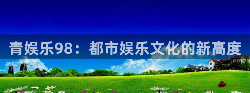 运达娱乐.ccmpc正版